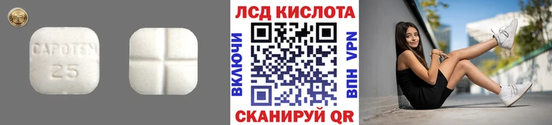 LSD-25 экстази кислота  купить   Кольчугино 